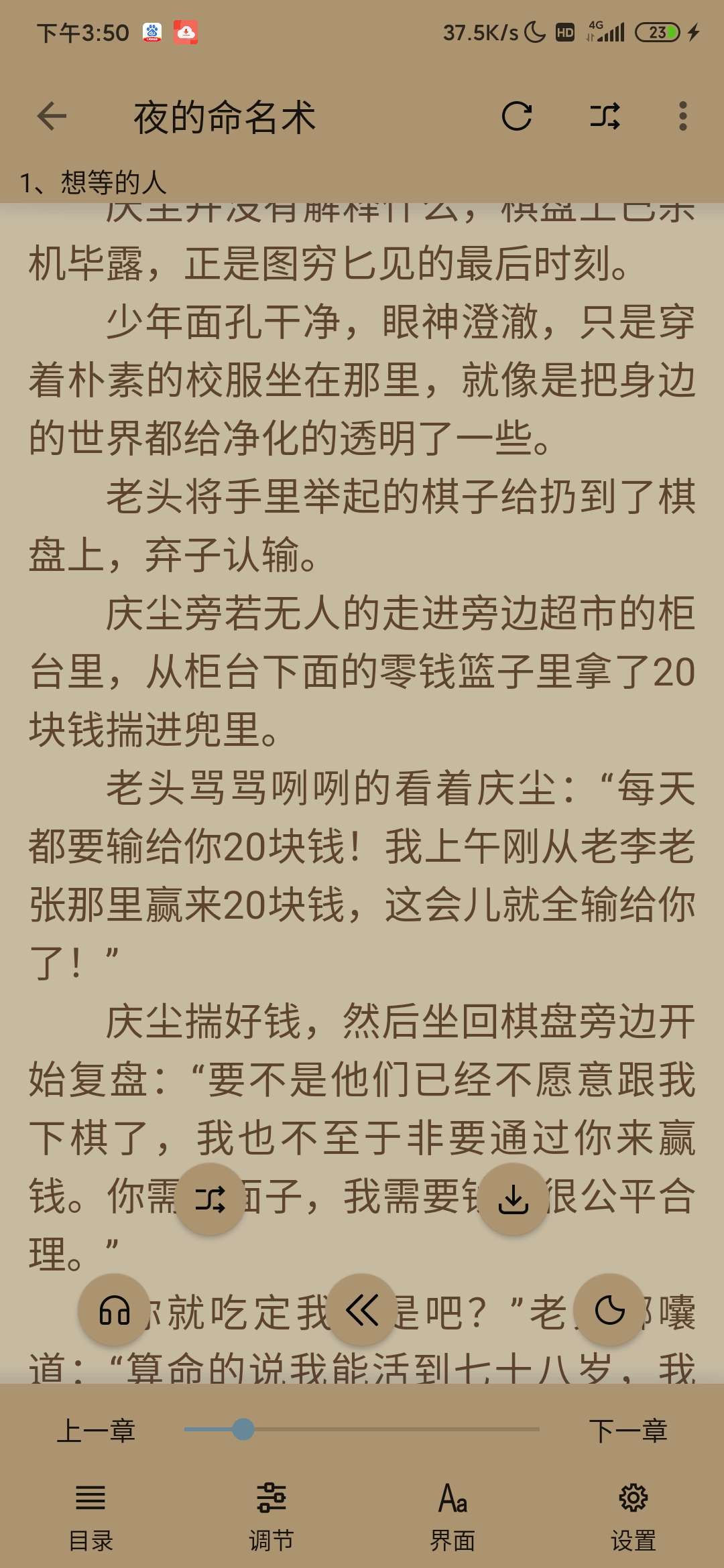 云上阅读app破解版截图3