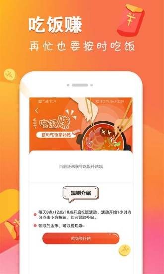 多乐兼职破解版截图3