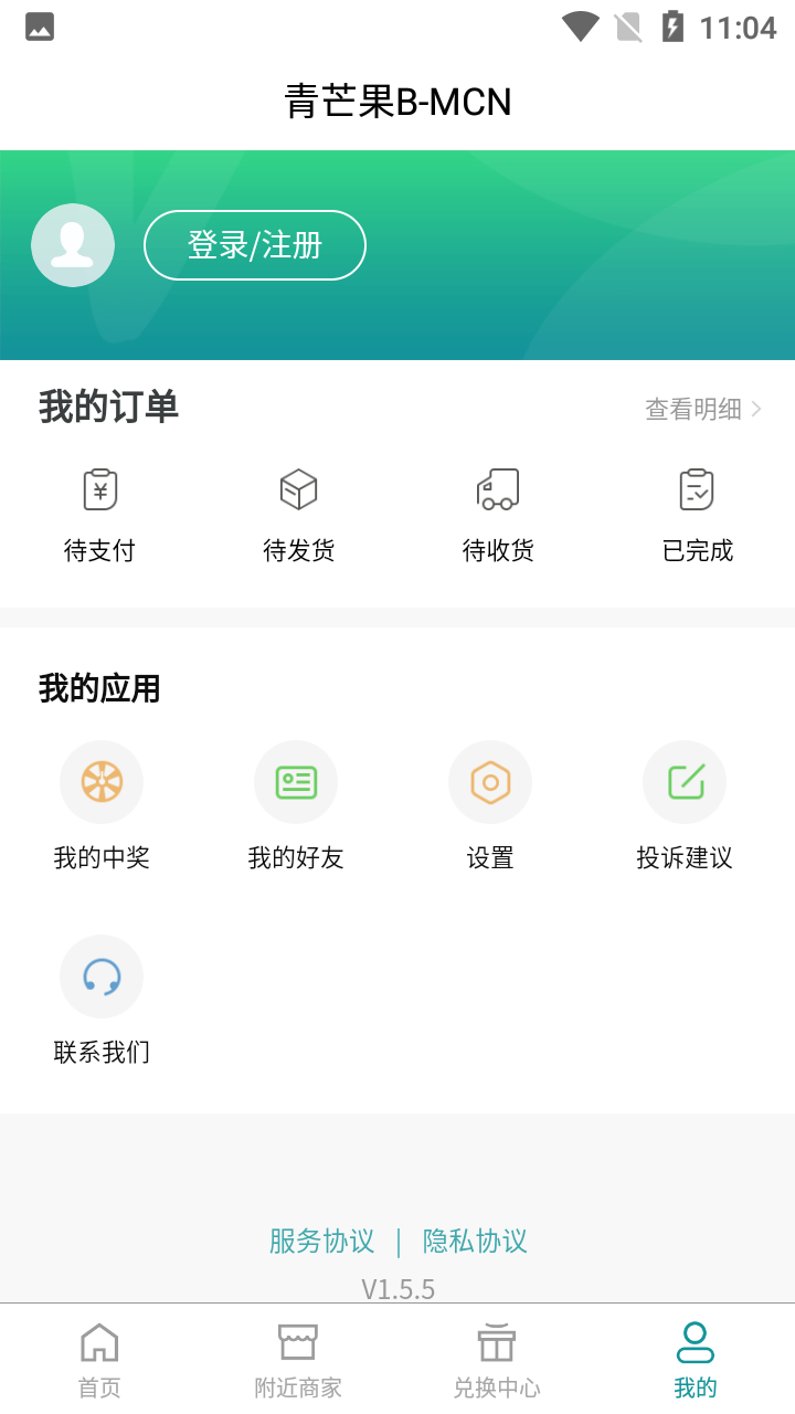 青芒果BMCN免费版截图4