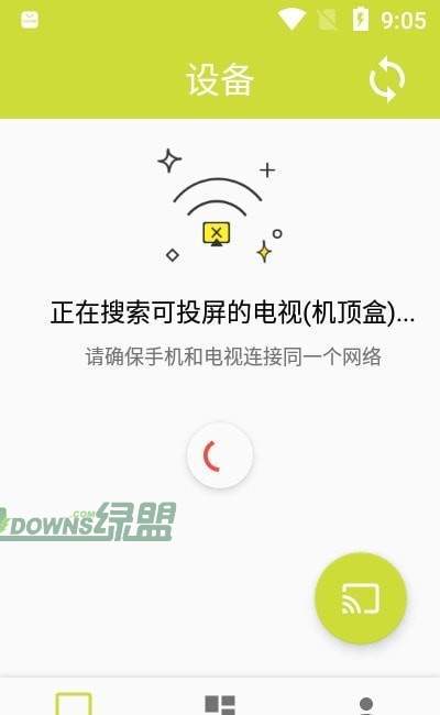 漫播动漫投屏汉化版截图1