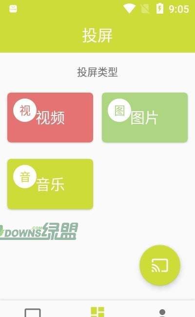 漫播动漫投屏汉化版截图2