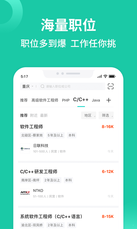 汇博招聘