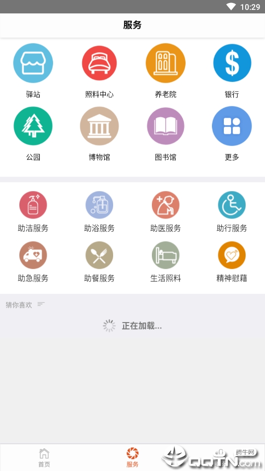 获得个人版截图4