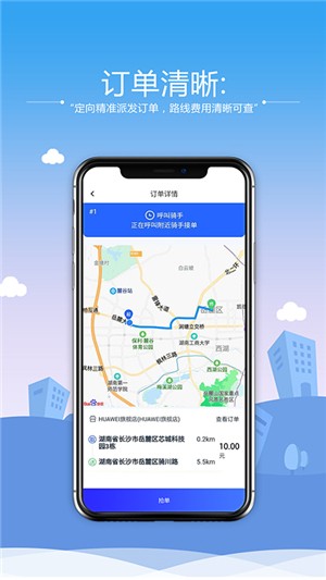 起源助手ios版截图4