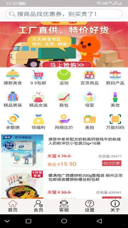 帮帮省正式版截图2