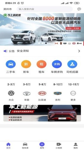 车上新能源汉化版截图3