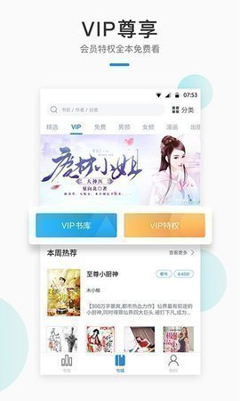 御宅窝冷门小说app官方正版截图2