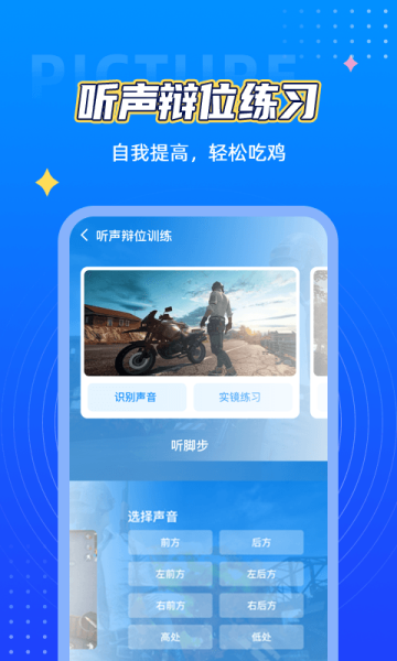 维鹤画质助手去广告版截图2