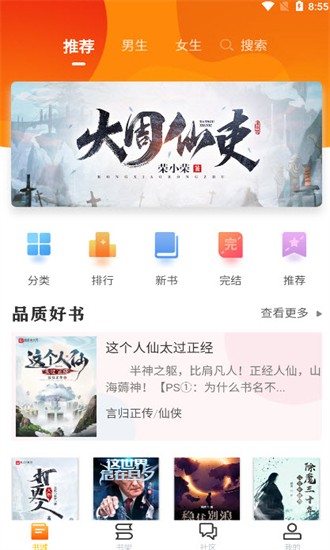 看书助手最新版截图3