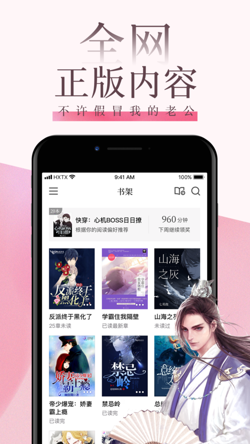 另类小说app官方正版截图2