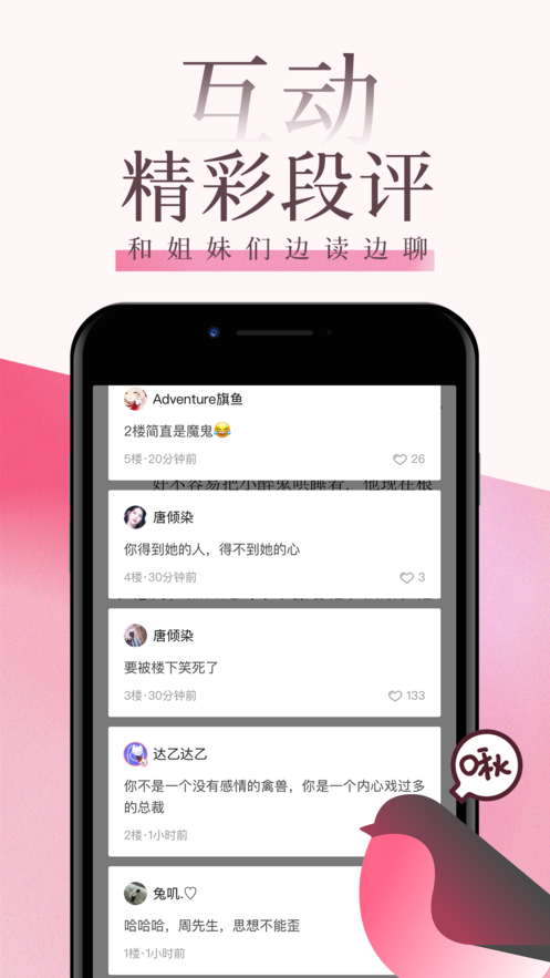 另类小说app官方正版截图3