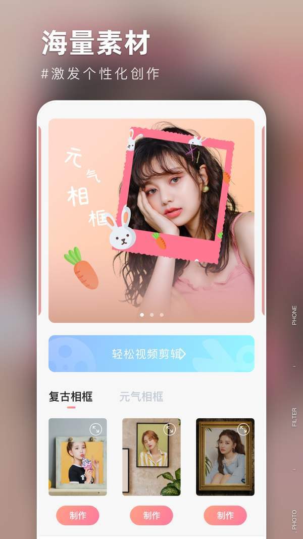 友兔滤镜无限制版截图2