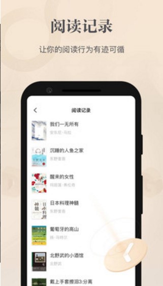 掌阅精选官方版截图3