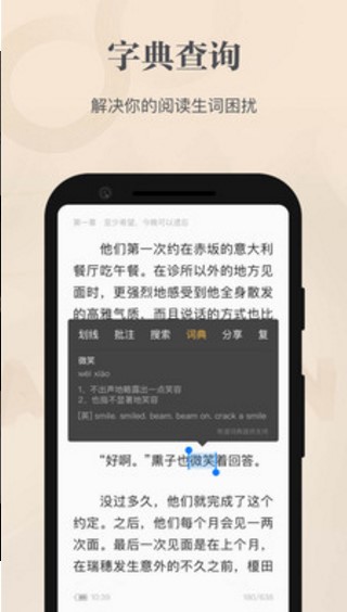 掌阅精选官方版截图2