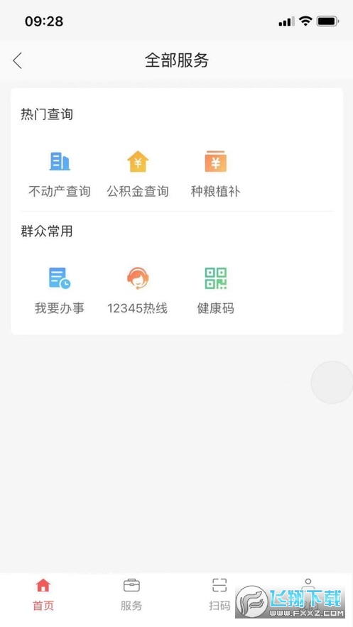 共享兰考完整版截图3