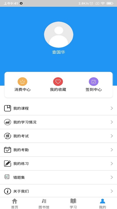 建投培训官方正版截图2