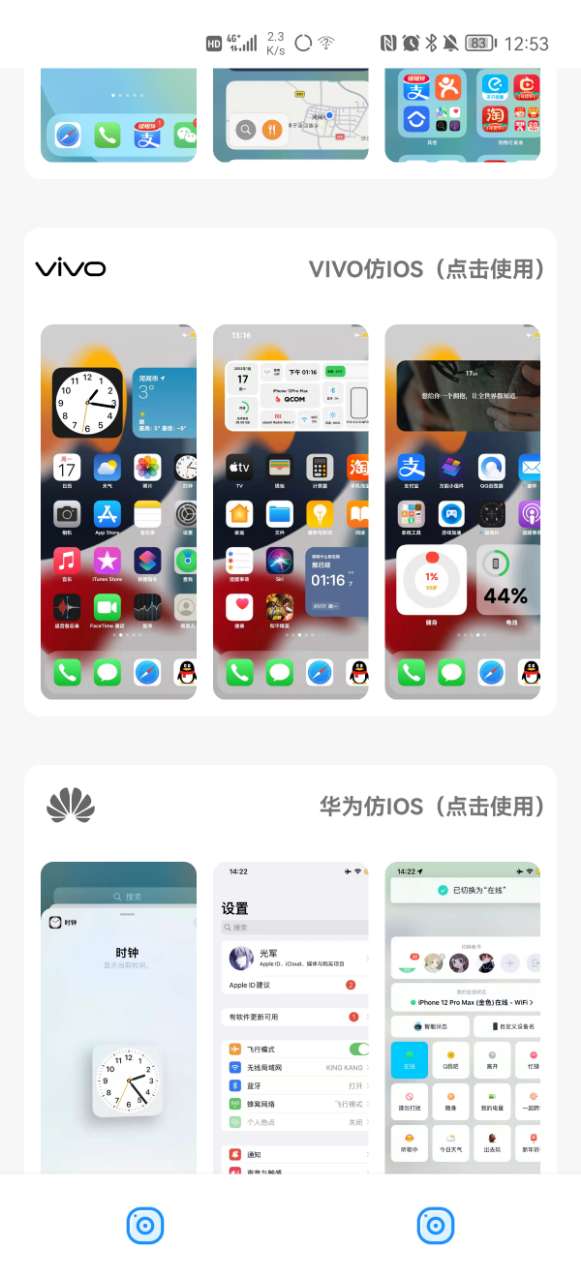 主题库官方正版截图2