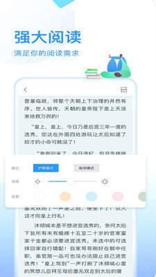 免费番茄小说官方版截图2