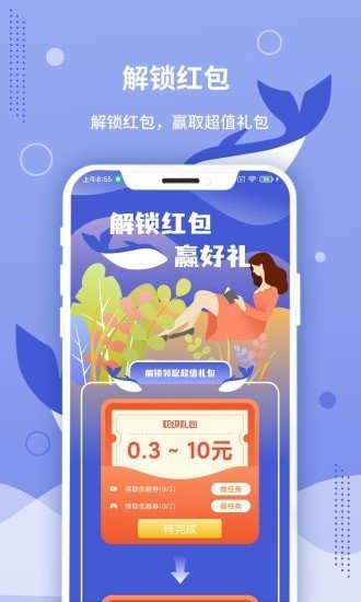 默鱼兼职汉化版截图3