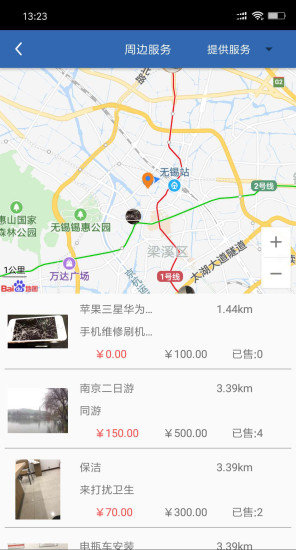 外快网免费版截图3