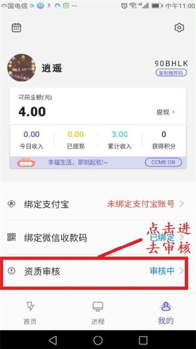 盈聚安卓版截图2