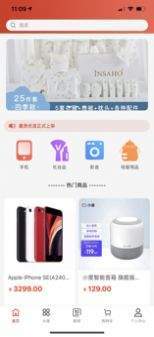 鑫贵优品官方正版截图2