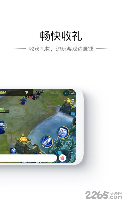 now游戏助手无限制版截图2