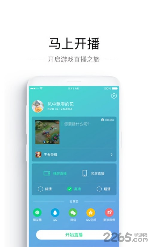 now游戏助手无限制版截图4