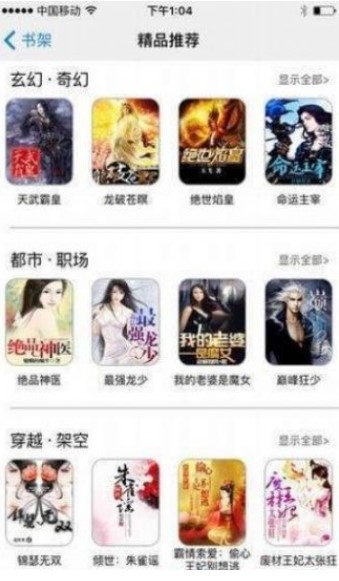 西风小说app最新破解版截图3