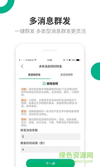 里德助手免费版截图2