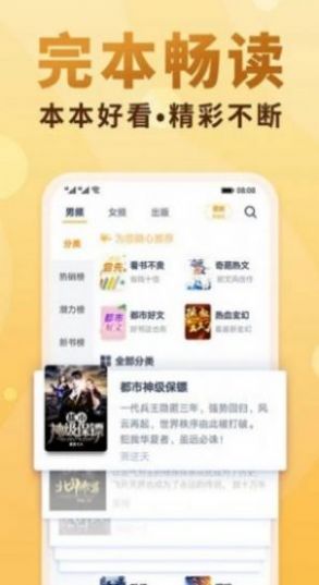 嘿嘿小说app老版截图2