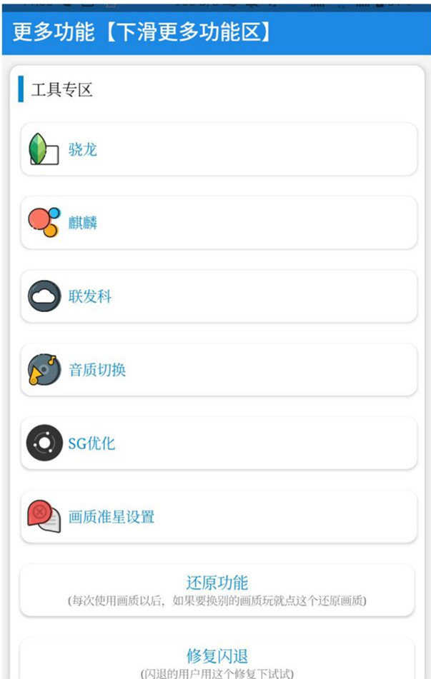 秘阁画质助手完整版截图3