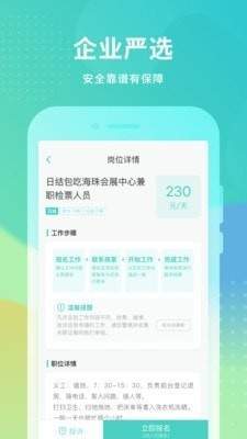 誉文兼职无限制版截图4