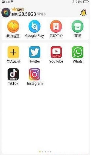 咕咕空间精简版截图2