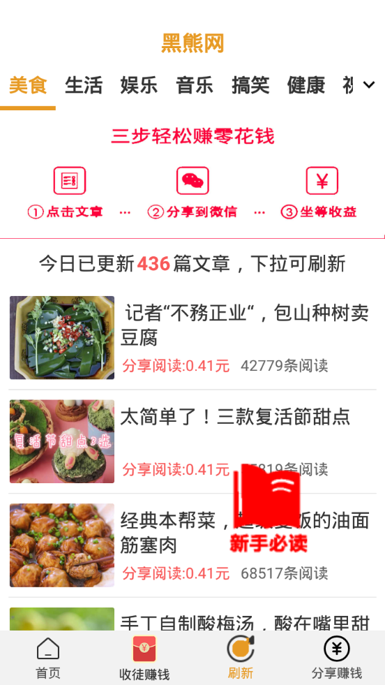 黑熊网赚无限制版截图2