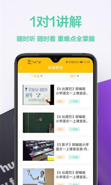 作业精官方版截图3