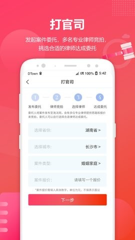 淘法律师完整版截图2