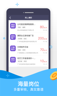 九九兼职网页版截图3