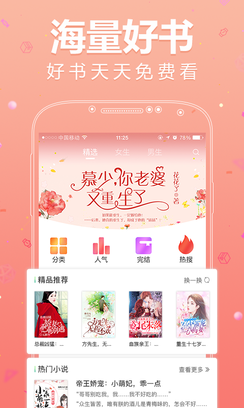 蜜柚app免费稳定版截图2