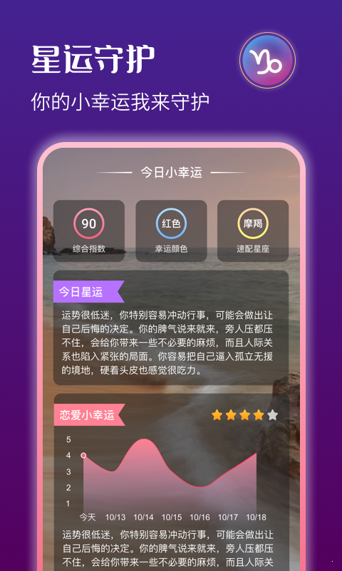 星运天气汉化版截图3