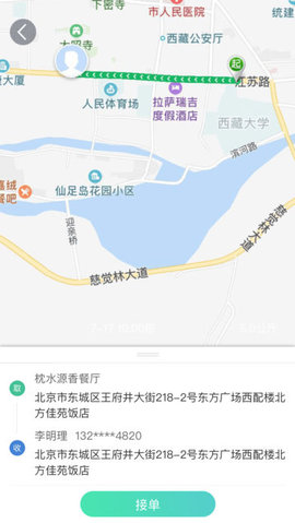 蜂抢官方版截图2