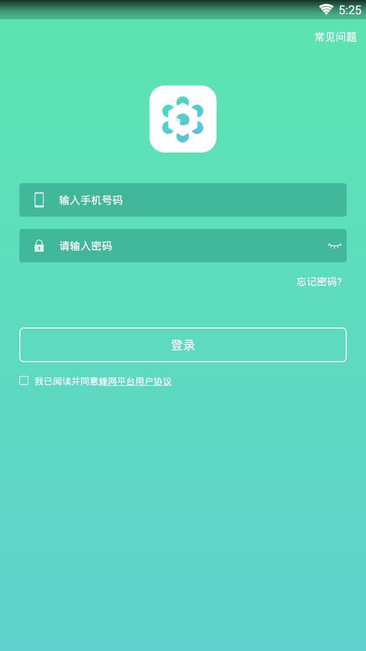 蜂抢官方版截图4