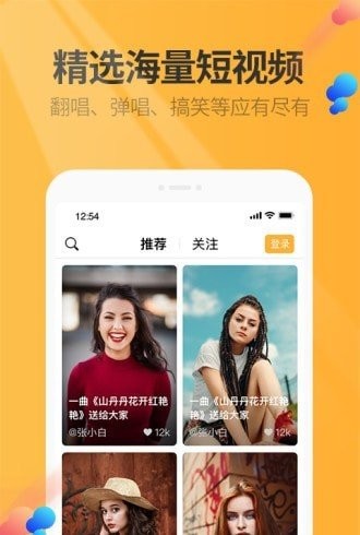 万话筒正式版截图2