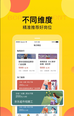 in兼职汉化版截图2