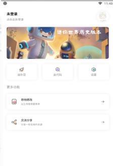 迷你兔完整版截图3