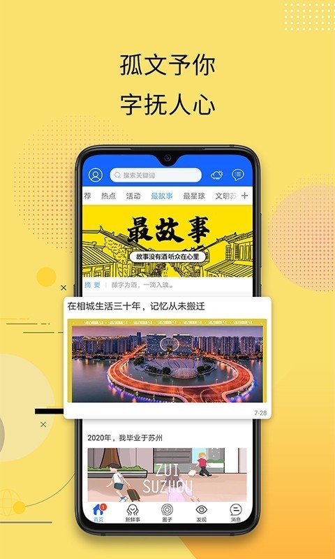 最苏州汉化版截图2