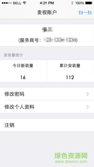 麦视手机助手ios版截图2