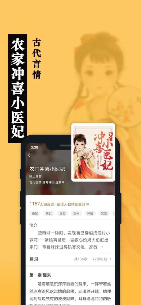 卧卧阅读破解版截图2