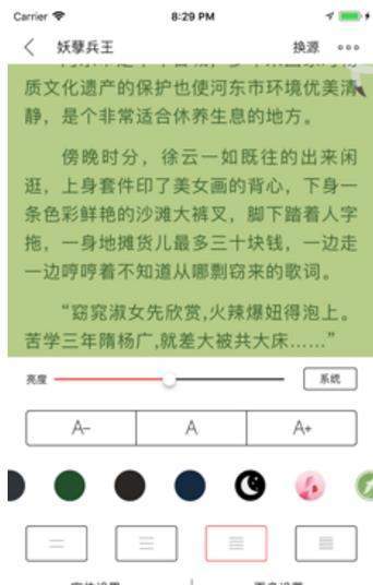 书包悦读完整版截图3