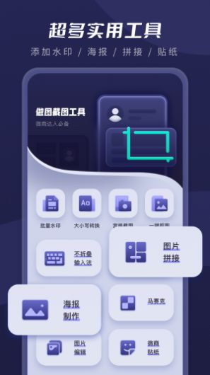 截图超人王破解版截图3